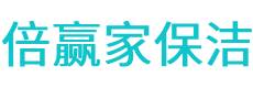 孟州市保洁公司